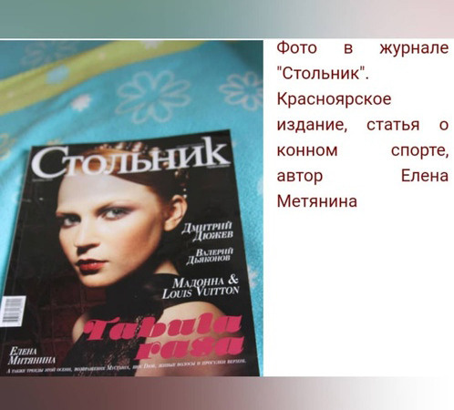 Главная. Конный фотограф в Красноярске — Любовь Похабова