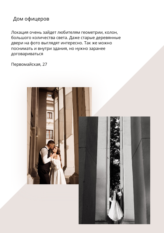 Гайд по локациям Екатеринбурга. Семейный свадебный фотограф Семен Егоров