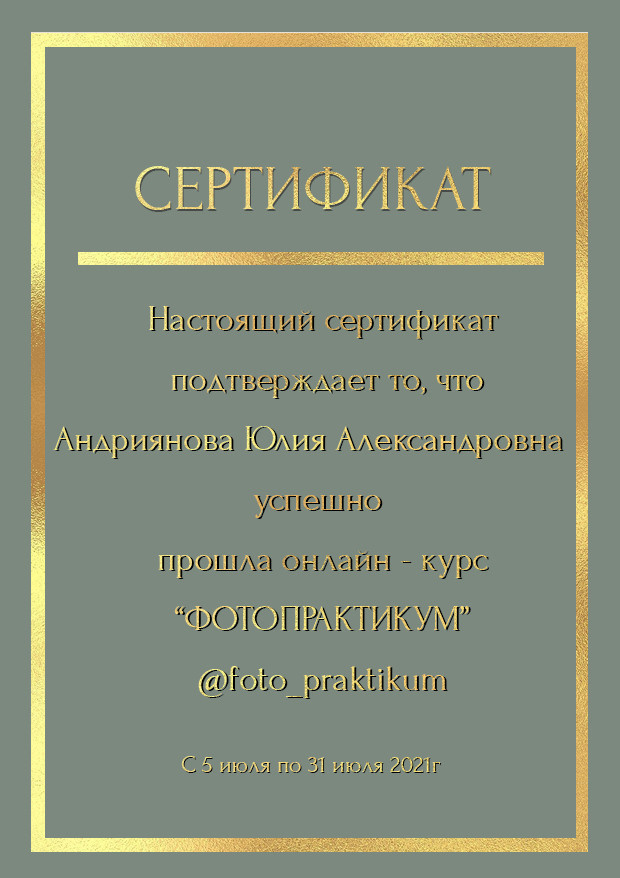 Контакты. Фотограф Юлия Андриянова Саратов