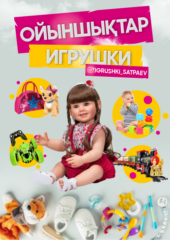 Реклама. Фотограф в Жезказгане. Графический дизайнер