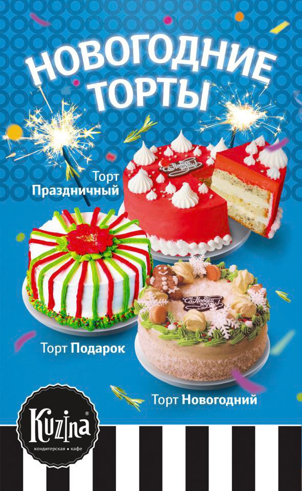 Рекламная съемка для баннеров Kuzina. Фотограф НСК-Кем-СПБ Александра Фомич