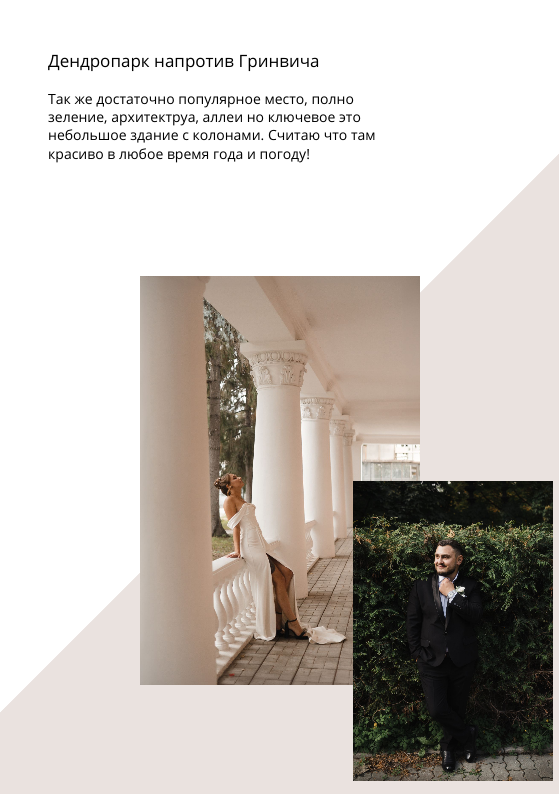 Гайд по локациям Екатеринбурга. Семейный свадебный фотограф Семен Егоров