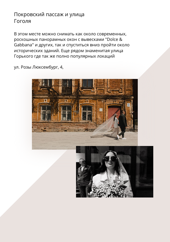 Гайд по локациям Екатеринбурга. Семейный свадебный фотограф Семен Егоров