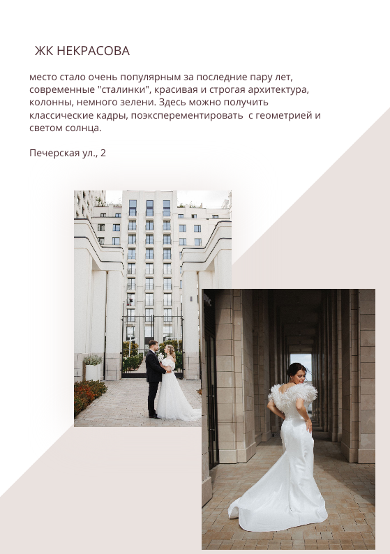 Гайд по локациям Екатеринбурга. Семейный свадебный фотограф Семен Егоров