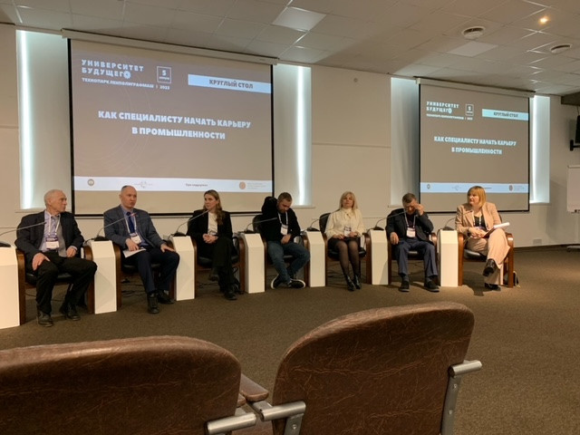 Форум «Университет будущего-2023»,. Карьерный консультант Лидеров СПб Москва РФ