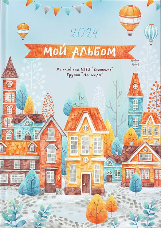 Детский сад. Фотографы в г. Астрахань Сергей и Елена Бовтуновы