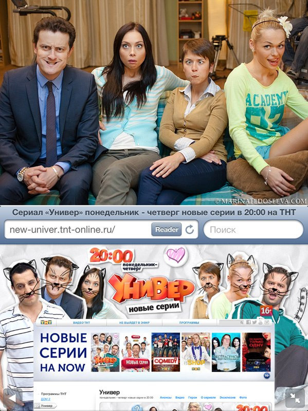 Сериал Универ. Фотограф Марина Каныгина (Федосеева)