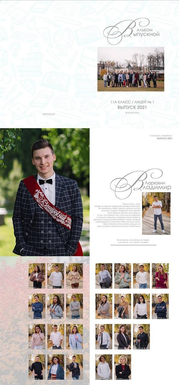 Альбомы. Свадебный и семейный фотограф в Казани и Зеленодольске Ланочкин Илья