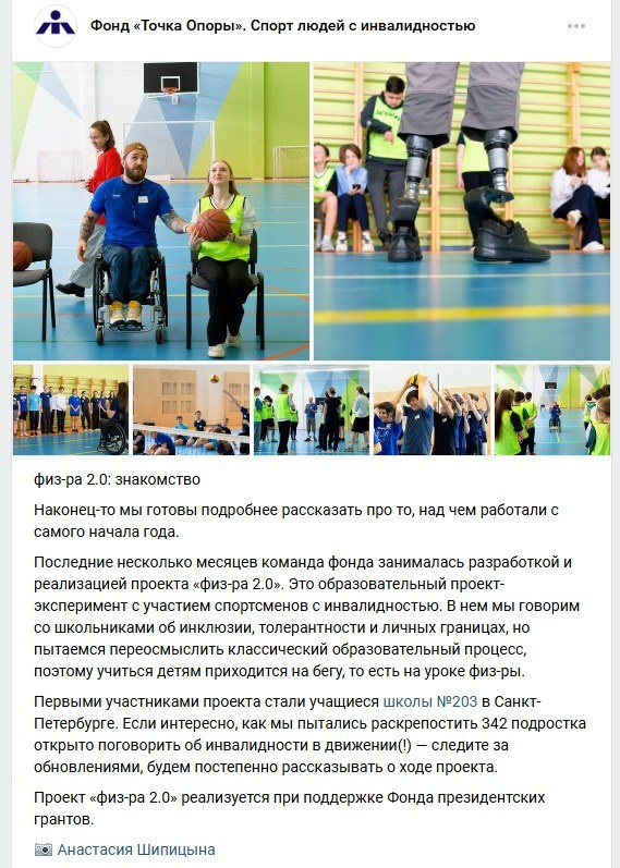 Фоторепортаж о проекте Физ-ра 2.0 в школе СПБ Благотворительный проект. Портретные фотосессии, контент-съемки, репортаж