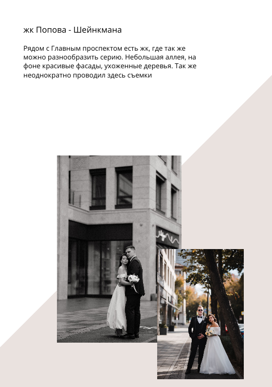 Гайд по локациям Екатеринбурга. Семейный свадебный фотограф Семен Егоров