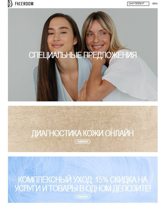 Соосновательницы сети салонов Face.room. Фотограф в Санкт-Петербурге и Москве