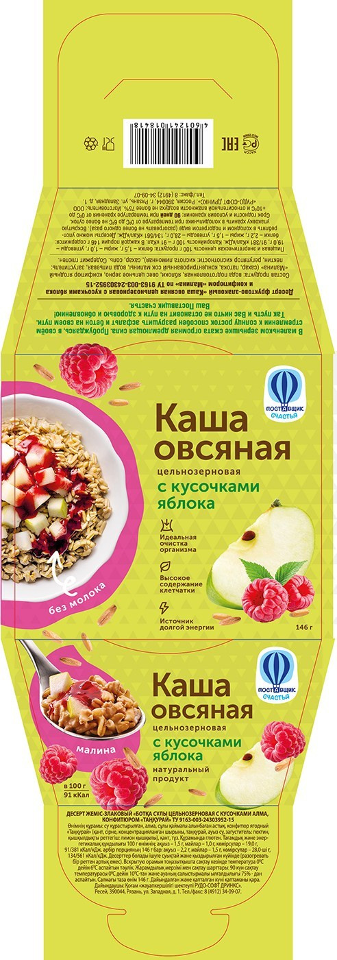 Съемка упаковки овсяной каши. Евгений Петровский — Фуд-съемка и предметная съемка в Москве