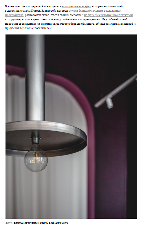 Магазин подарков Paper & paper в Ставрополе. Создаём интерьерные и архитектурные фотографии