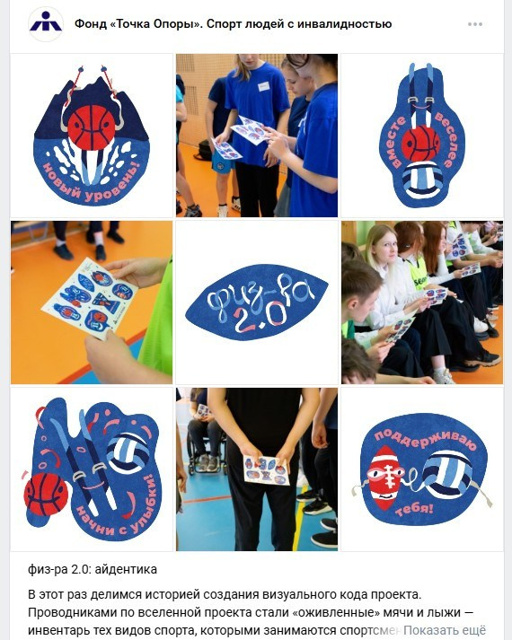 Фоторепортаж о проекте Физ-ра 2.0 в школе СПБ Благотворительный проект. Портретные фотосессии, контент-съемки, репортаж