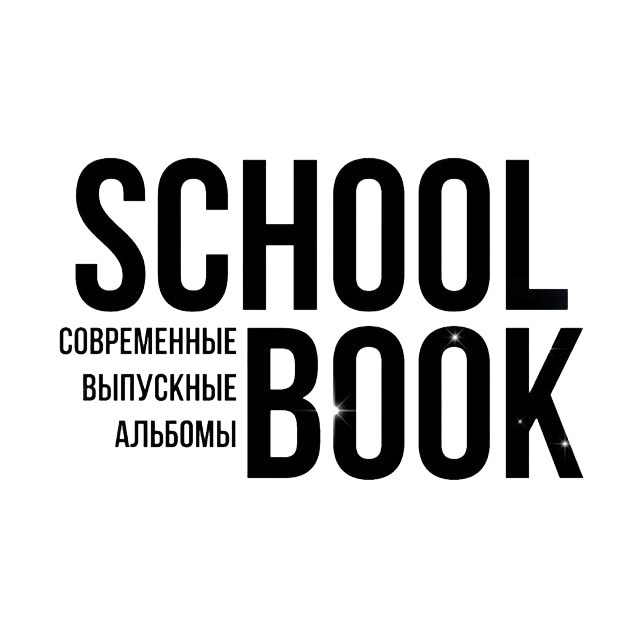 цитаты для выпускного альбома, выпускные альбомы 4