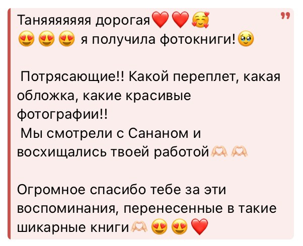 Фотокниги. Фотограф и создатель фотокниг из фото в Москве