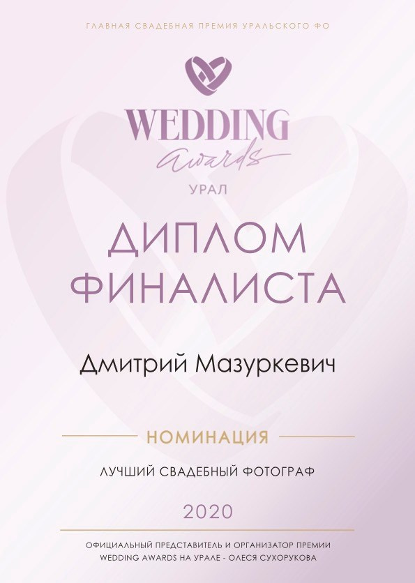 Профессиональный фотограф Дмитрий Мазуркевич — студийные, свадебные и репортажные съемки. Дмитрий Мазуркевич: Профессиональный Репортажный Фотограф