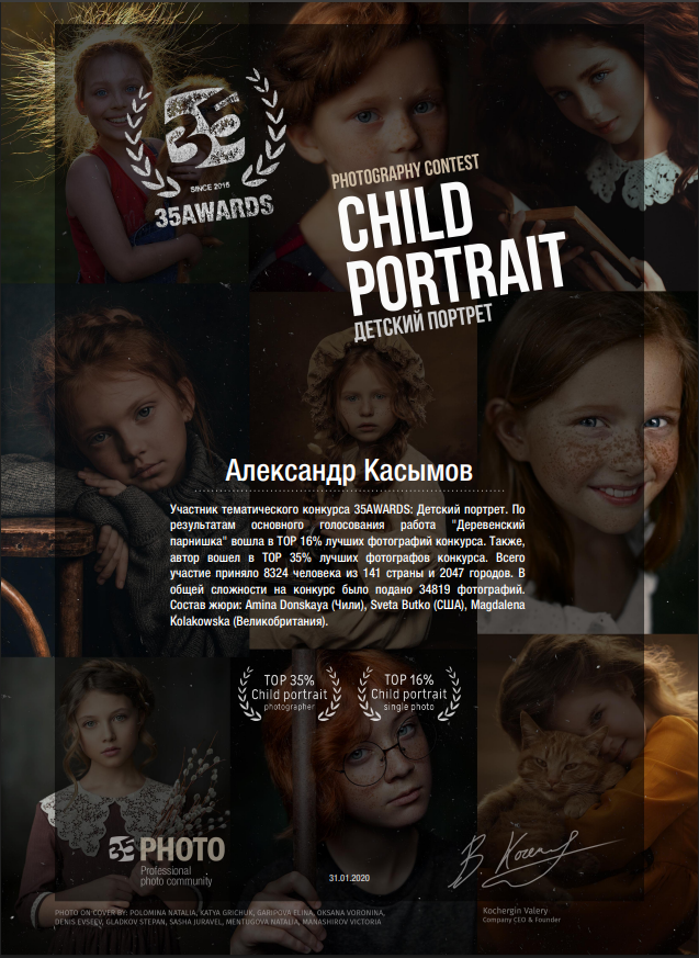 Номинации и Награды. Ню Фотограф Александр Касымов Москва, фотосессии, Химки фотограф