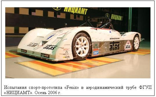 Спортпрототип Феникс. Художник Александр Захаров