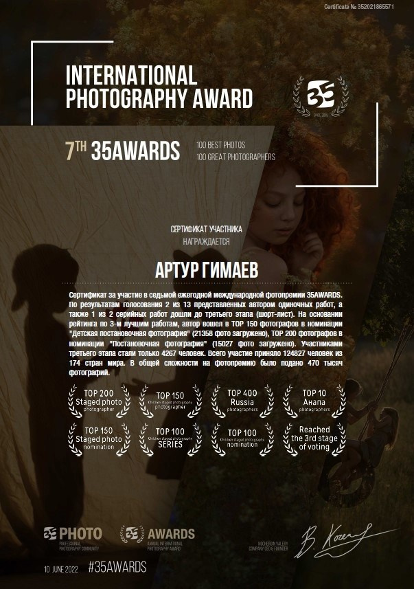 Обо мне. Фотограф и Видеограф Артур Гимаев