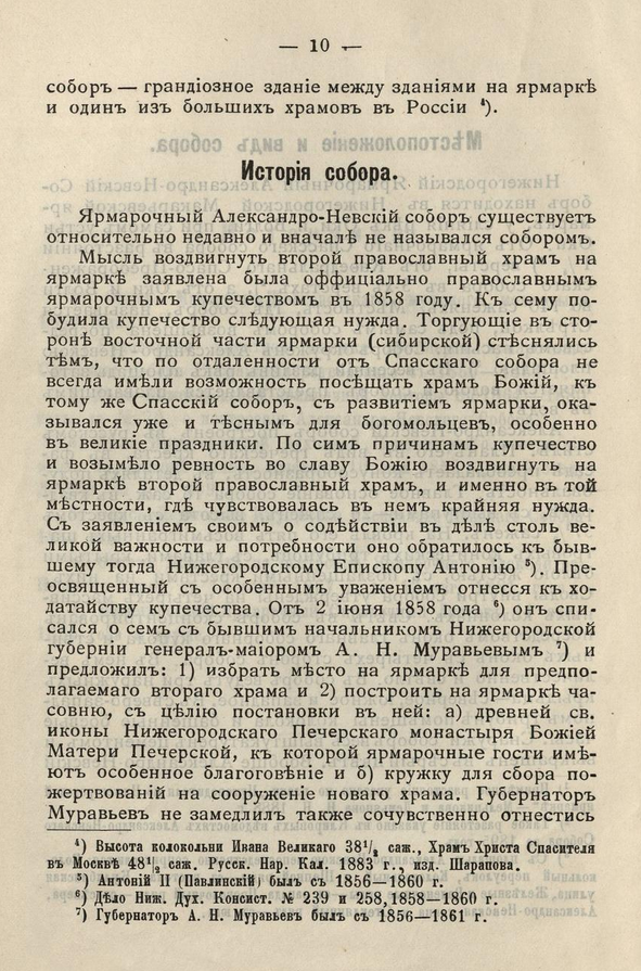 Нижегородский ярмарочный Александро-Невский собор. ШагНИ по Нижнему. Экскурсии. Нижний Новгород и Нижегородская область