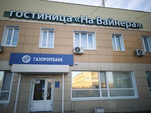 На Вайнера — Первоуральск: личный обзор. Обзоры ресторанов Казани, кино и техники — iLuckyBoss рекомендует