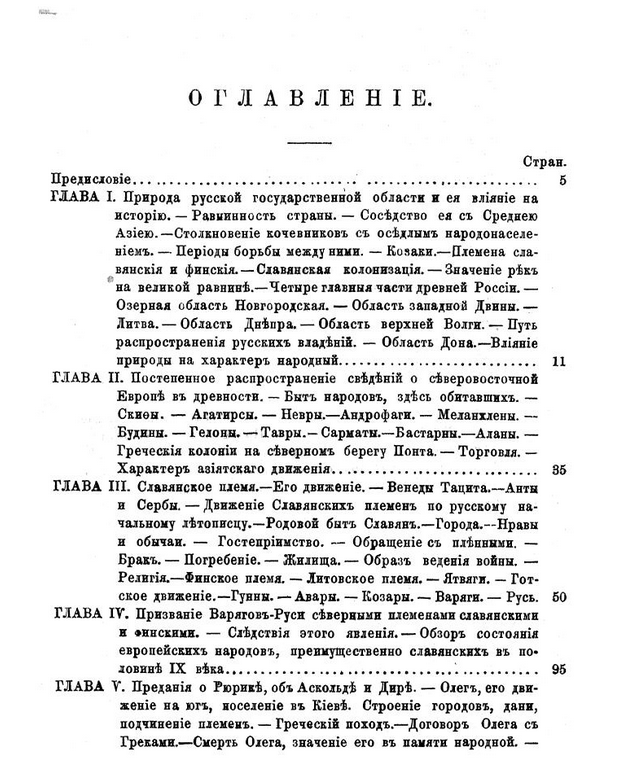 История России с древнейших времен. Том 1. ШагНИ по Нижнему. Экскурсии. Нижний Новгород и Нижегородская область