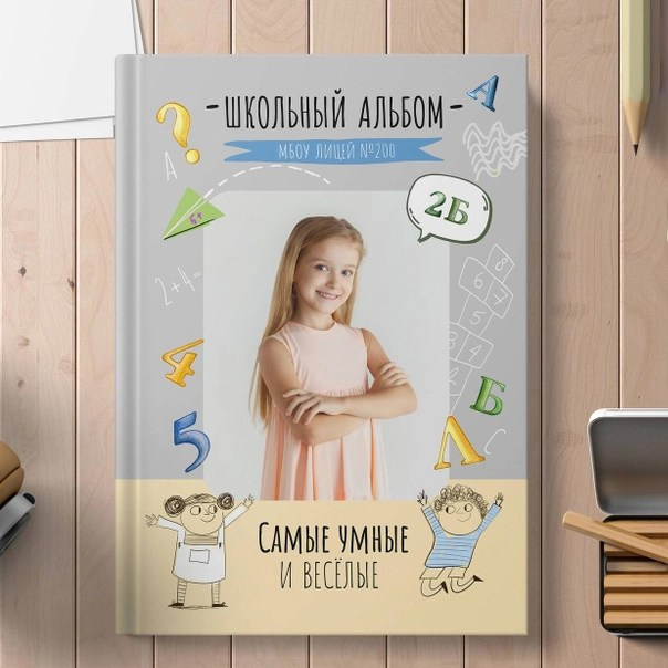 Выпускные альбомы НАШ АЛЬБОМ