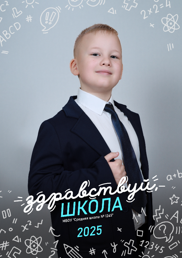 Школа мл подробнее. Фотограф в детский сад | МОСКВА | Перово