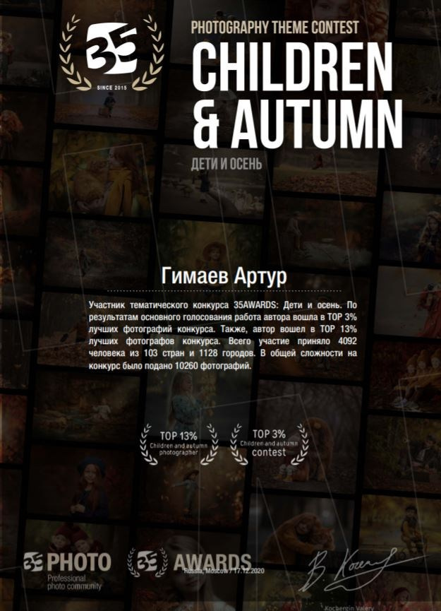 Обо мне. Фотограф и Видеограф Артур Гимаев