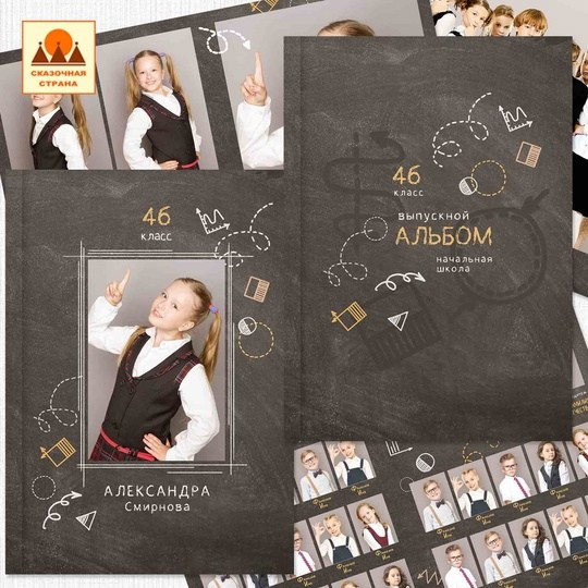 Альбом «4 класс». Свадебный фотограф в Ярославле Анастасия Архипова