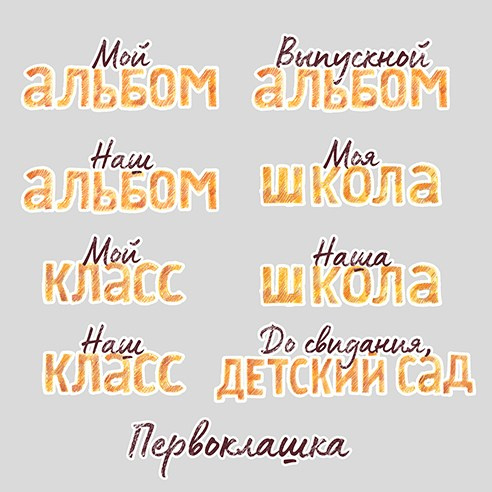 Начальная школа (1-4 класс). Фотограф в Краснодаре
