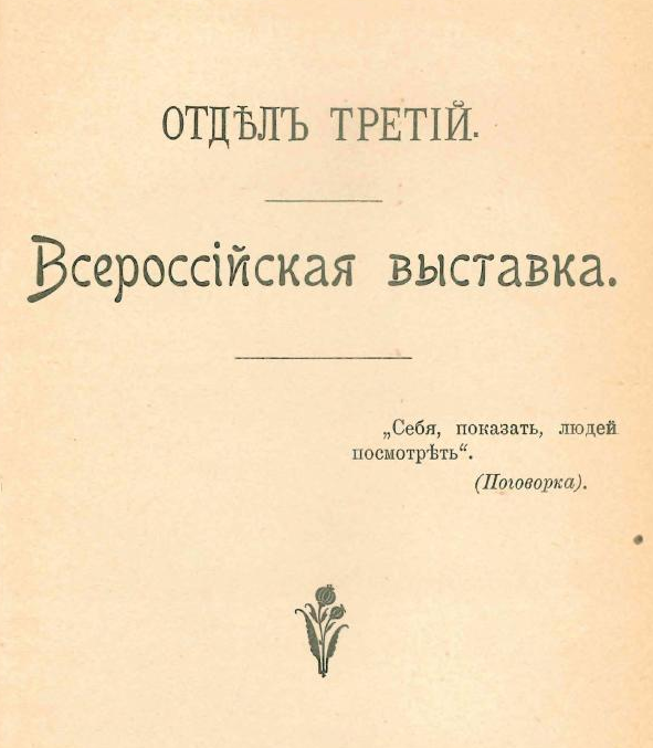 В Нижний на выставку!