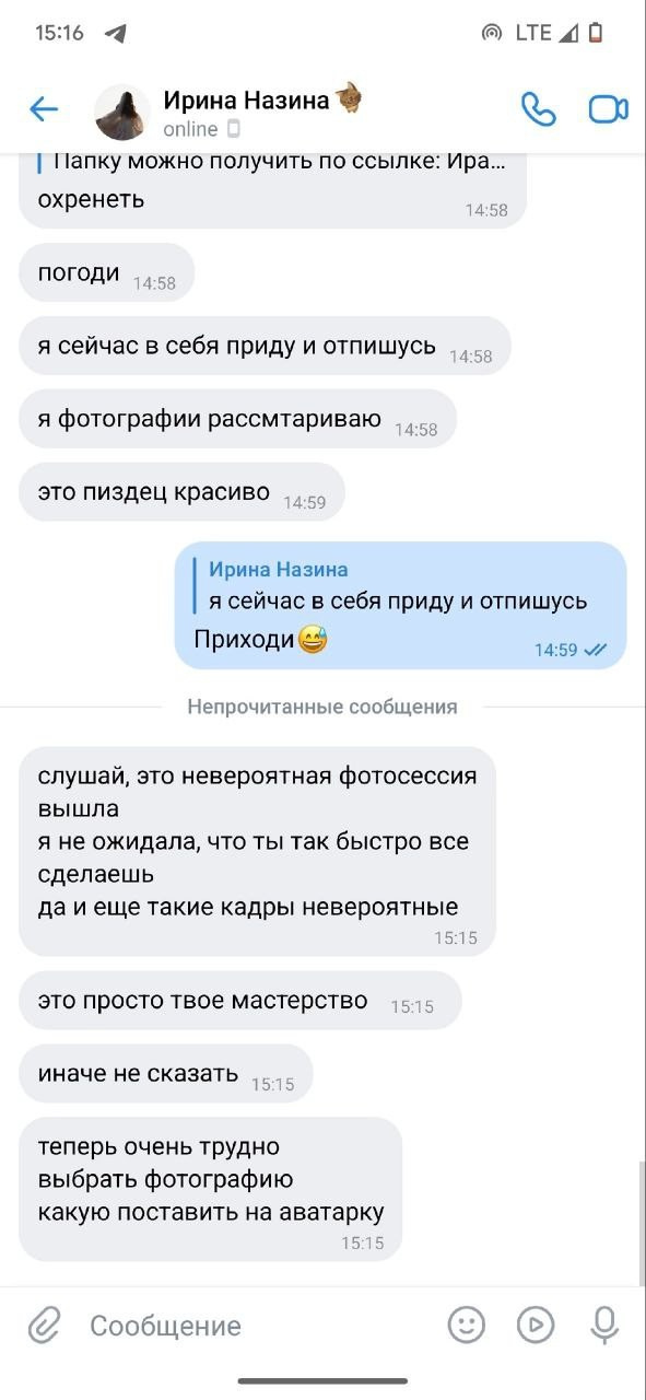 Отзывы. Иркутский фотограф Яна Серебренникова