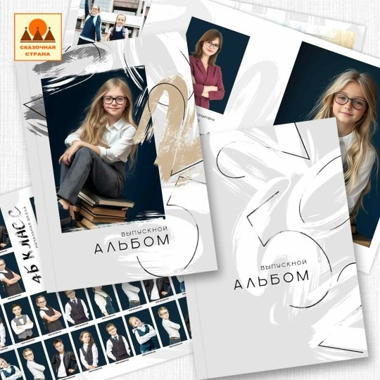 4 класс дизайны альбомов