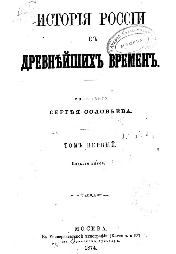 История России с древнейших времен. Том 1. ШагНИ по Нижнему. Экскурсии. Нижний Новгород и Нижегородская область