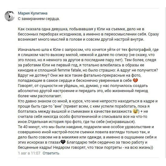 RUS. Yulia Otroschenko