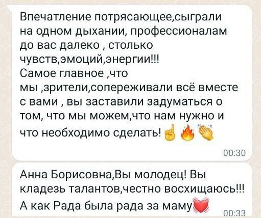 Отзывы зрителей. ЖиваЯ — театр Ксении Сосновских