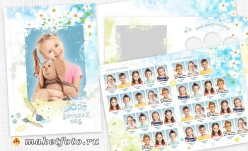 Альбомы для детского сада. Детский и семейный фотограф в Екатеринбурге Екатерина Гильманова