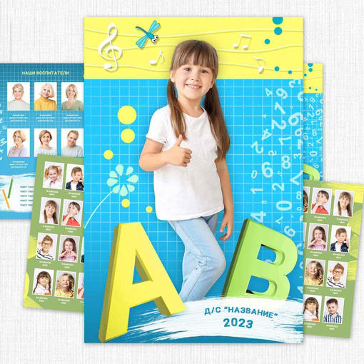 Выпускной альбом для детского сада. Выпускные альбомы. Предметная и контент съёмка. Фотостудия Klass