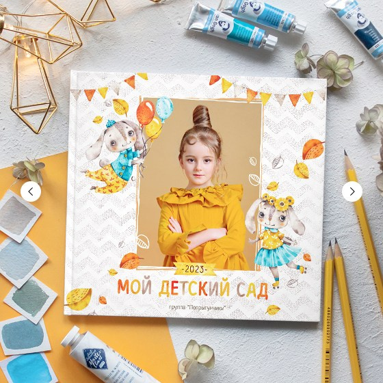 Ушастики. Стильные выпускные альбомы в Перми