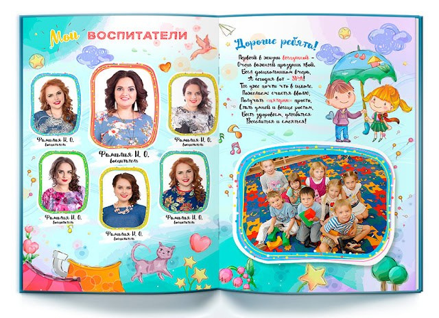 Дизайн альбомов для детского сада. Выпускные альбомы в Алтайском крае