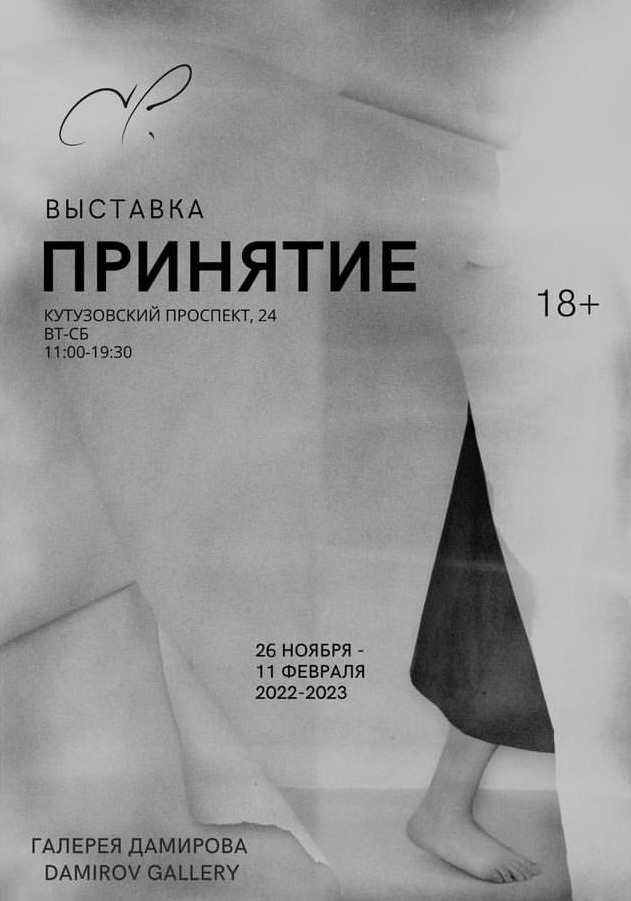 Новости. Анна Полонеева фотография фотохудожник визуальная художница портреты