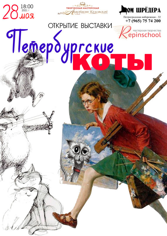 Выставки в Доме Шрёдера. Дом Шрёдера