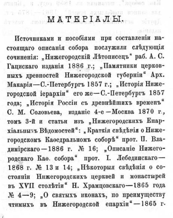 Нижегородский Спасо-Преображенский кафедральный собор и его достопримечательности. ШагНИ по Нижнему. Экскурсии. Нижний Новгород и Нижегородская область