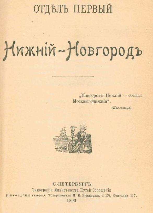 В Нижний на выставку!