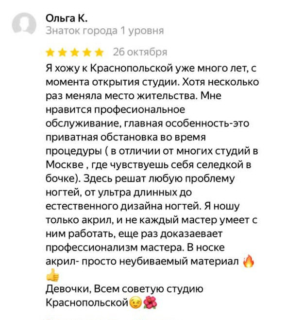 ОТЗЫВЫ. 𝐋𝐎𝐑𝐀 𝐊𝐑𝐀𝐒𝐀 𝐍𝐀𝐈𝐋𝐒