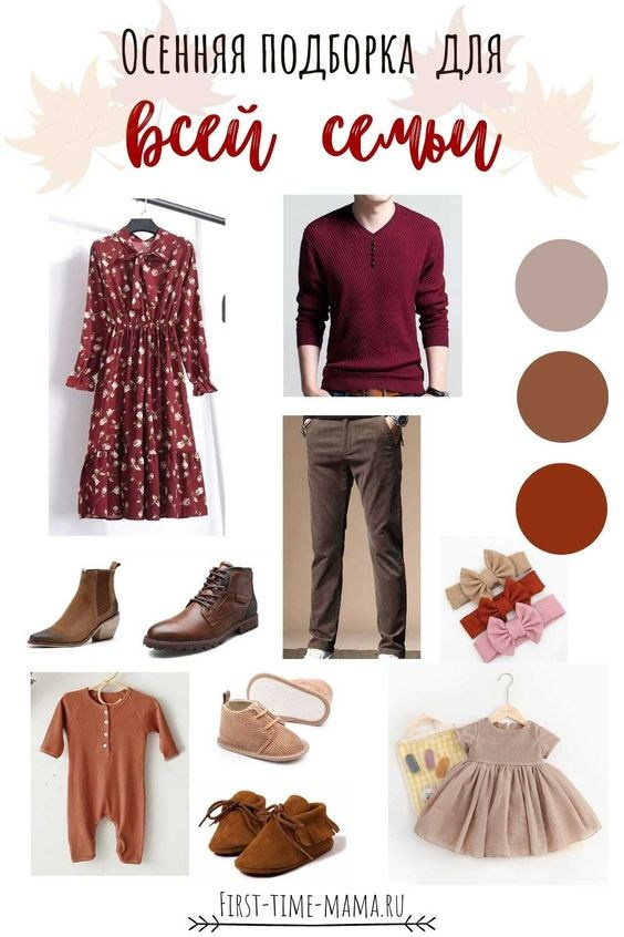 Одежда для семейной съёмки. Фотограф Белград (Сербия) Александра Дрейт