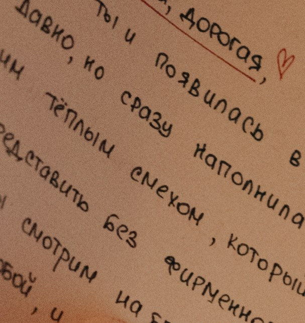 Давай останемся вместе хотя бы на всю жизнь