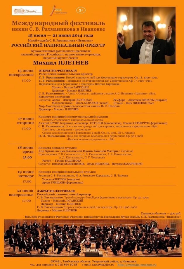 Медиа. Пианист Вазген Вартанян